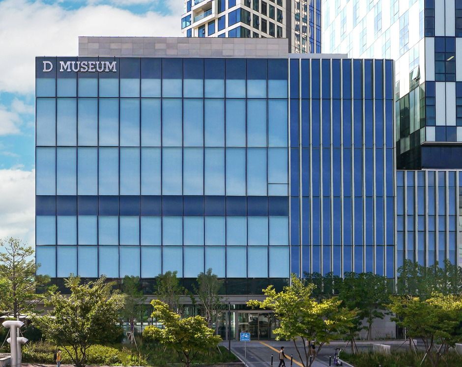 디뮤지엄 (D MUSEUM) 사진