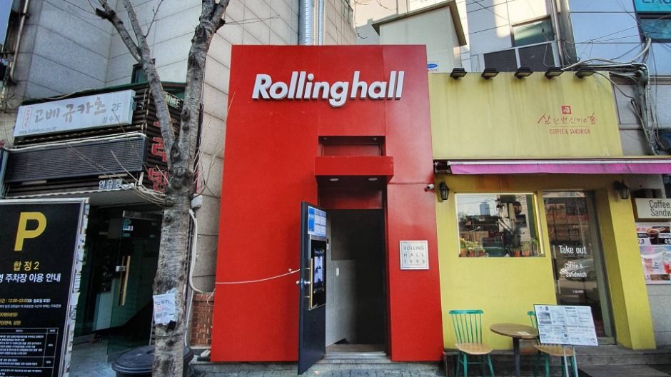 롤링홀 (Rolling Hall) 사진