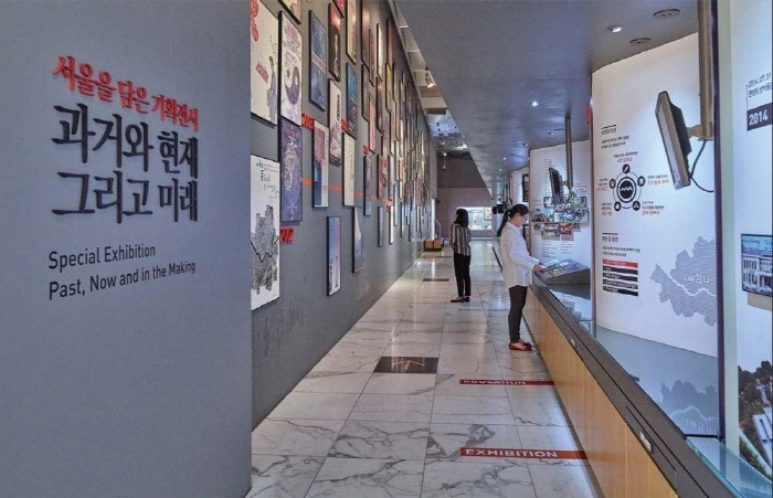 서울역사박물관 사진